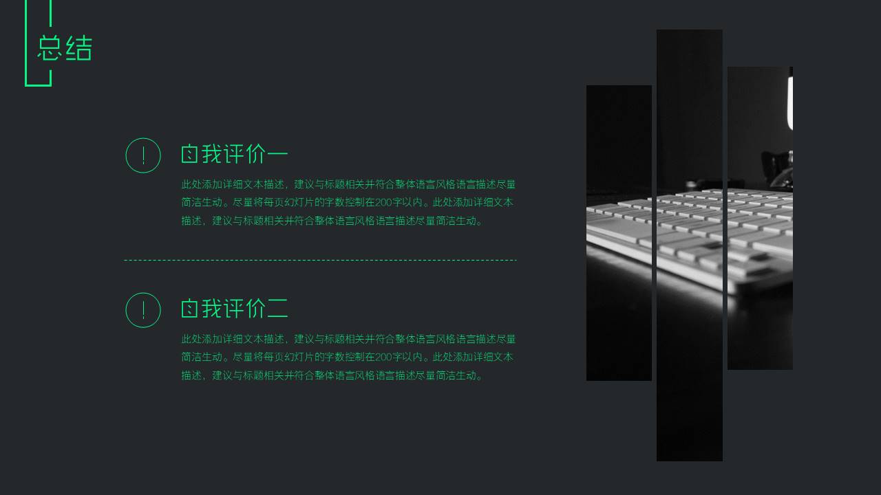 个人简历 (8).pptx